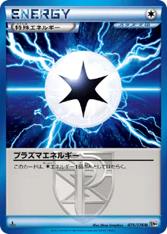 Plasma Energy (プラズマエネルギー)