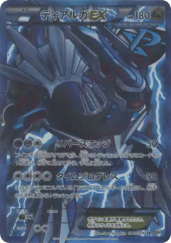Dialga-EX (Dialga-EX)