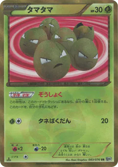 Exeggcute (Exeggcute)