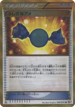 Rare Candy (Rare Candy)