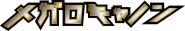 Megalo Cannon