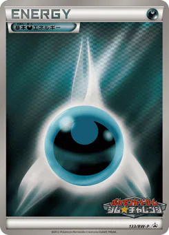 Darkness Energy (基本悪エネルギー)