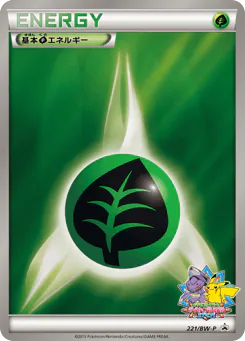 Grass Energy (基本草エネルギー)