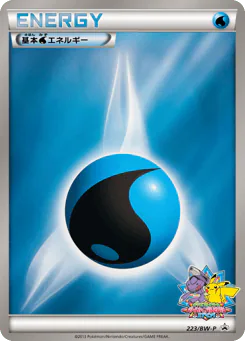 Water Energy (基本水エネルギー)