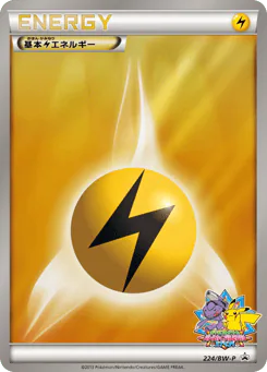 Lightning Energy (基本雷エネルギー)