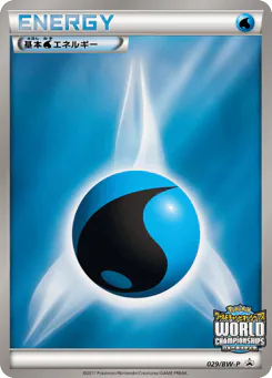 Water Energy (Water Energy)