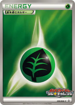 Grass Energy (基本草エネルギー)