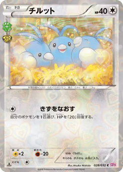 Swablu (チルット)