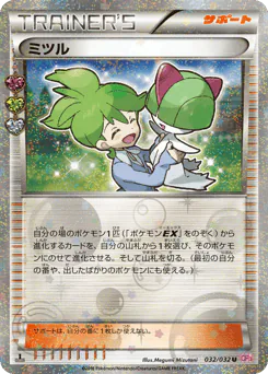 Wally (ミツル)