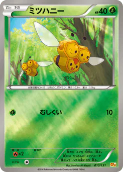 Combee (ミツハニー)