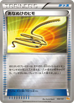 Escape Rope (あなぬけのヒモ)