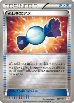 Rare Candy (ふしぎなアメ)