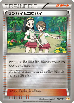 Teammates (センパイとコウハイ)