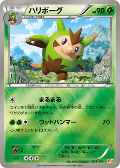 Quilladin (ハリボーグ)