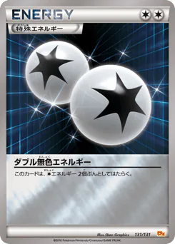 Double Colorless Energy (ダブル無色エネルギー)