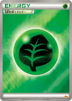 Grass Energy (基本草エネルギー)