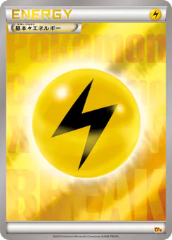 Lightning Energy (基本雷エネルギー)