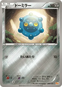 Bronzor (ドーミラー)