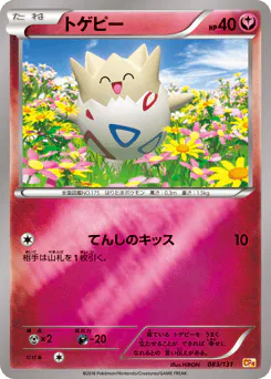 Togepi (トゲピー)