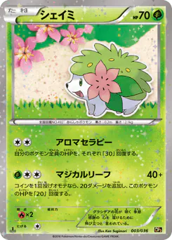 Shaymin