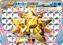 Starmie BREAK (スターミーBREAK)