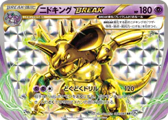 Nidoking BREAK (ニドキングBREAK)