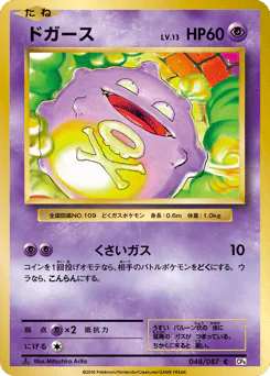 ドガース