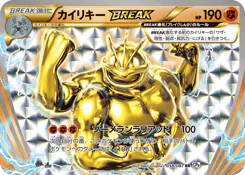 Machamp BREAK (カイリキーBREAK)