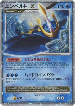 Empoleon LV.X (エンペルト)