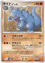 Rhydon (サイドン)