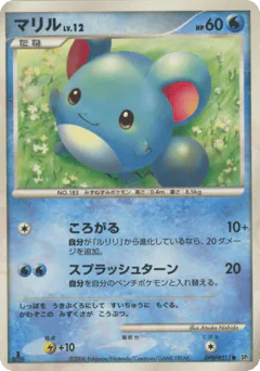 Marill (マリル)