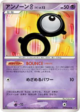Unown B (アンノーン[B])