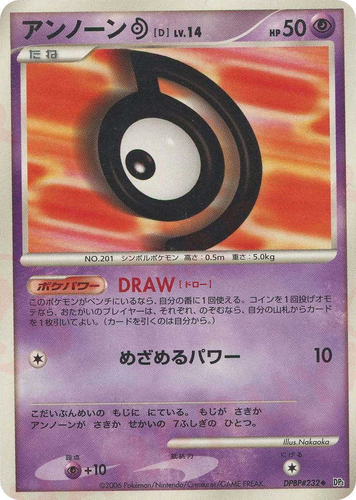 Unown D (アンノーン[D])