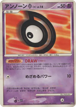 Unown D (アンノーン[D])