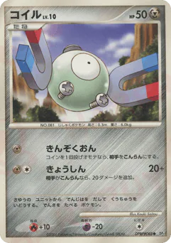 Magnemite (コイル)