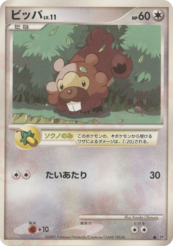 Bidoof (ビッパ)
