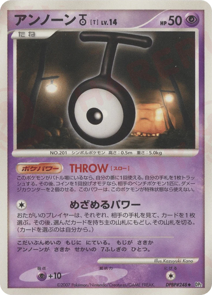 Unown T (アンノーン[T])
