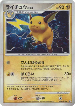 Raichu