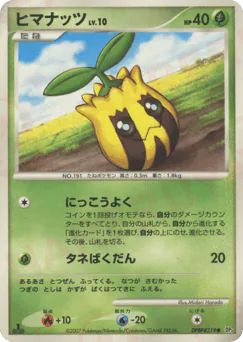 Sunkern (ヒマナッツ)