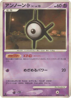 Unown K (アンノーン[K])