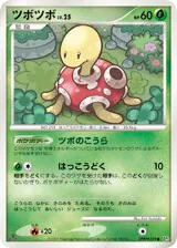 Shuckle (ツボツボ)
