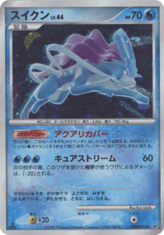 Suicune (スイクン)