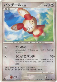 Spinda (パッチール)