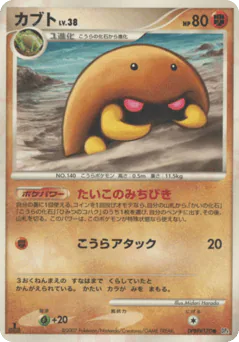 Kabuto (カブト)