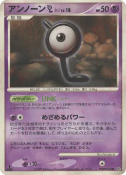 Unown L (アンノーン[L])