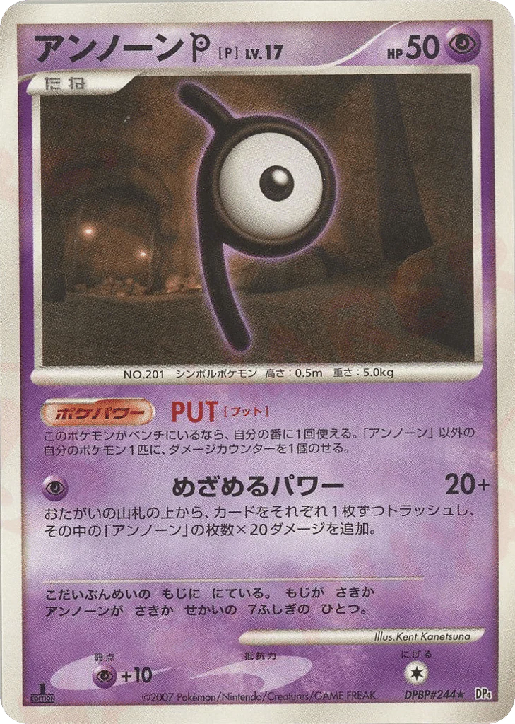 Unown P