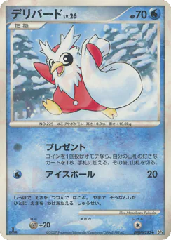 Delibird (デリバード)