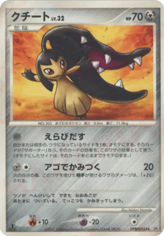 Mawile (クチート)