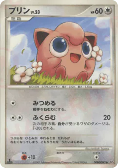 Jigglypuff (プリン)