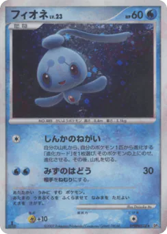 Phione (フィオネ)